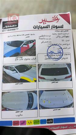 فولكسفاغن أطلس